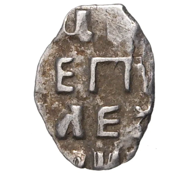Монета Копейка Петр I Кадашевский денежный двор (Москва) (Артикул M1-42687)