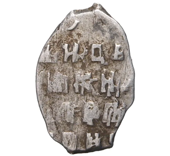 Монета Копейка Петр I Старый денежный двор (Москва) (Артикул M1-42692)