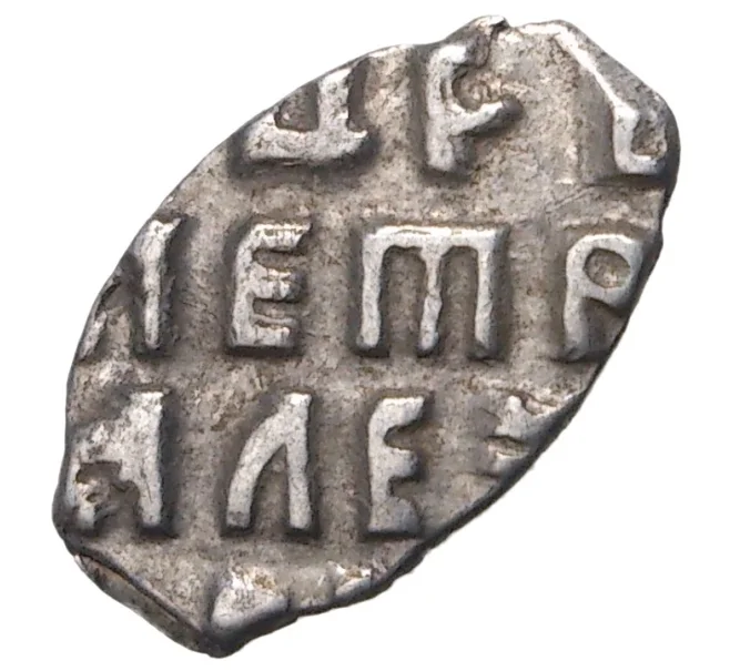 Монета Копейка Петр I Кадашевский денежный двор (Москва) (Артикул M1-42693)