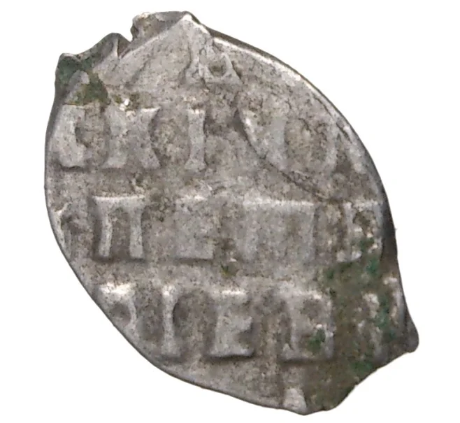 Монета Копейка Петр I Старый денежный двор (Москва) (Артикул M1-42696)