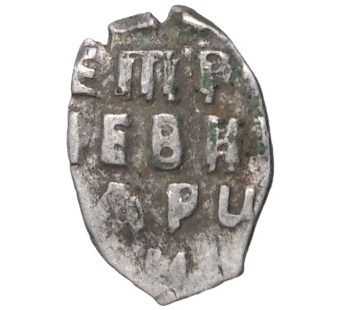 Монета Копейка Петр I Старый денежный двор (Москва) (Артикул M1-42713)