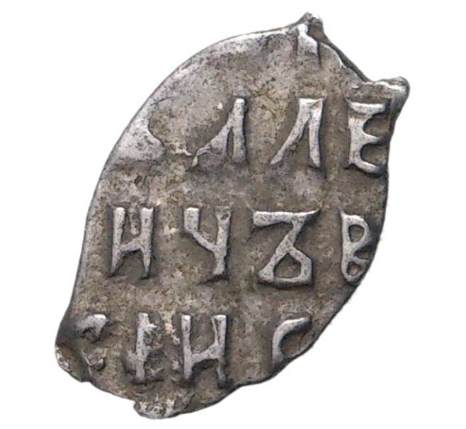 Монета Копейка 1709 года Петр I Кадашевский денежный двор (Москва) (Артикул M1-42730)