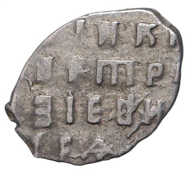 Монета Копейка 1701 года Петр I Старый денежный двор (Москва) (Артикул M1-42741)