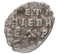 Монета Копейка 1704 года Петр I Старый денежный двор (Москва) (Артикул M1-42743)
