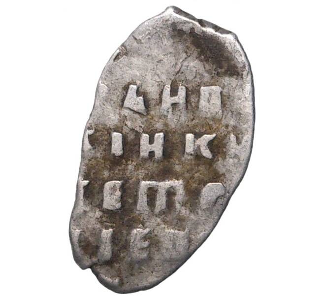 Монета Копейка 1702 года Петр I Старый денежный двор (Москва) (Артикул M1-42744)