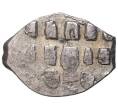 Монета Копейка 1701 года Петр I Старый денежный двор (Москва) (Артикул M1-42745)