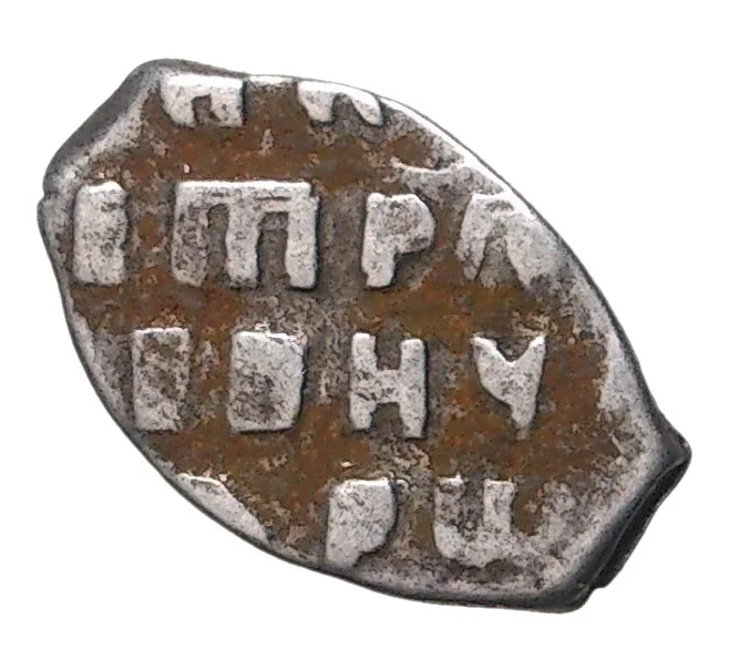Монета Копейка 1702 года Петр I Старый денежный двор (Москва) (Артикул M1-42746)