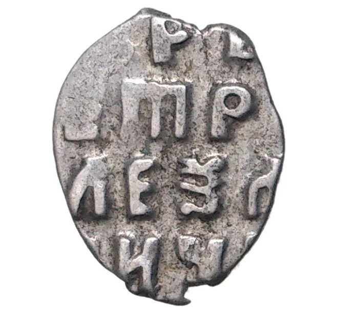 Монета Копейка 1702 года Петр I Кадашевский денежный двор (Москва) (Артикул M1-42747)