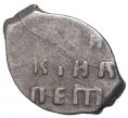 Монета Копейка 1702 года Петр I Старый денежный двор (Москва) (Артикул M1-42748)