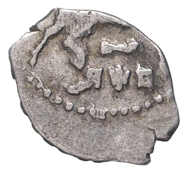 Монета Копейка 1702 года Петр I Старый денежный двор (Москва) (Артикул M1-42749)