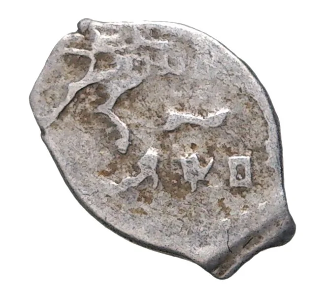Монета Копейка 1702 года Петр I Старый денежный двор (Москва) (Артикул M1-42757)