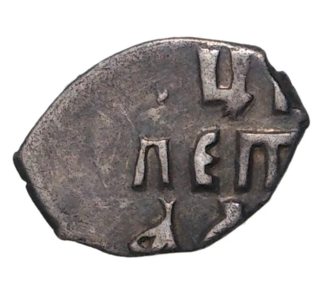 Монета Копейка 1702 года Петр I Кадашевский денежный двор (Москва) (Артикул M1-42758)