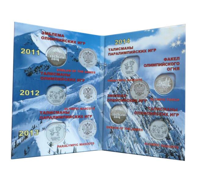 Альбом-планшет для 25-рублевых монет серии «Сочи-2014» — для 7 монет