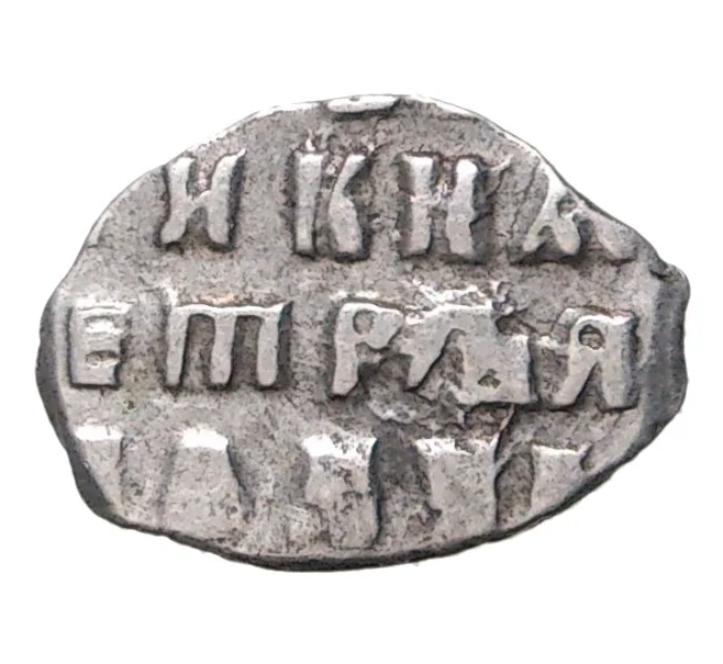 Монета Копейка 1706 года Петр I Старый денежный двор (Москва) (Артикул M1-42762)