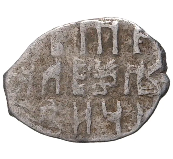 Монета Копейка 1701 года Петр I Кадашевский денежный двор (Москва) (Артикул M1-42766)