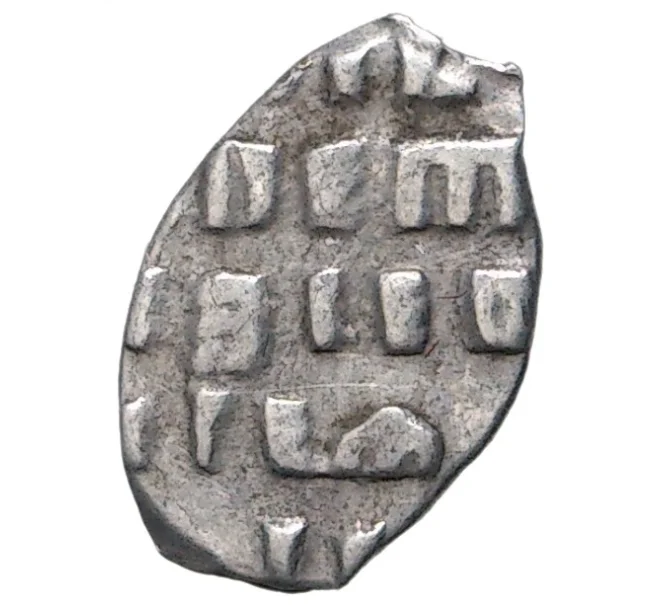 Монета Копейка 1703 года Петр I Старый денежный двор (Москва) (Артикул M1-42778)