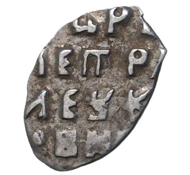Монета Копейка 1702 года Петр I Кадашевский денежный двор (Москва) (Артикул M1-42783)