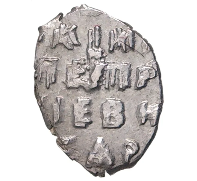 Монета Копейка 1715 года Петр I Старый денежный двор (Москва) — КГ1769 (15-14) (Артикул M1-42799)