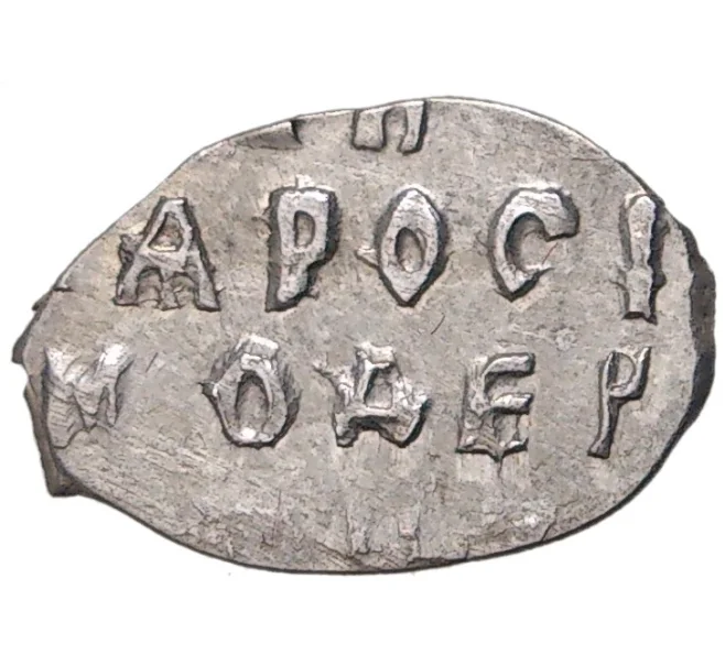 Монета Копейка 1716 года Петр I Кадашевский денежный двор (Москва) — КГ2151 (11-23) (Артикул M1-42804)