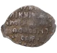 Монета Копейка Михаил Федорович (Москва) — КГ330 (1-3) (Артикул M1-42806)