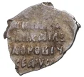 Монета Копейка Михаил Федорович (Москва) — КГ331 (1-4) (Артикул M1-42809)