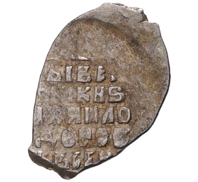 Монета Копейка Михаил Федорович (Москва) — КГ339 (1-11) (Артикул M1-42811)