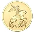 Монета 25 рублей 2021 года СПМД «Георгий Победоносец» (Артикул M1-42817)