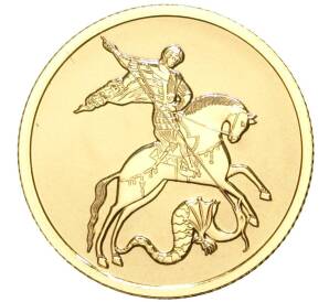 25 рублей 2021 года СПМД «Георгий Победоносец» — Фото №1