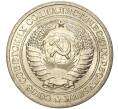 Монета 1 рубль 1964 года (Артикул M1-42871)