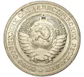 Монета 1 рубль 1964 года (Артикул M1-42877)