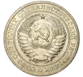 Монета 1 рубль 1964 года (Артикул M1-42878)