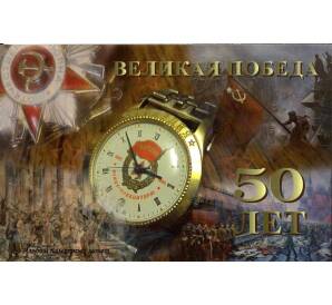 Альбом-планшет для набора монет 1995 года «50 лет  Победы»