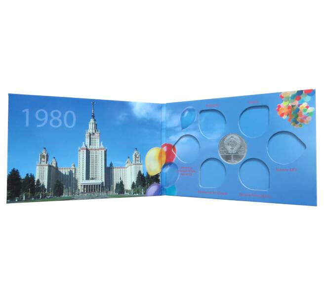Альбом-планшет для памятных монет 1 рубль серии «Олимпиада-80»