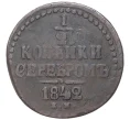 Монета 1/2 копейки серебром 1842 года ЕМ (Артикул K11-1193)