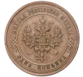 Монета 1 копейка 1915 года (Артикул K11-1195)