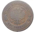 Монета 2 копейки 1895 года СПБ (Артикул K11-1197)