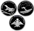 Набор из 3 монет 1 рубль 2009 года ММД «Вооруженные силы РФ — Военно-воздушные силы (ВВС)» (Артикул: M3-1027) — Фото №1