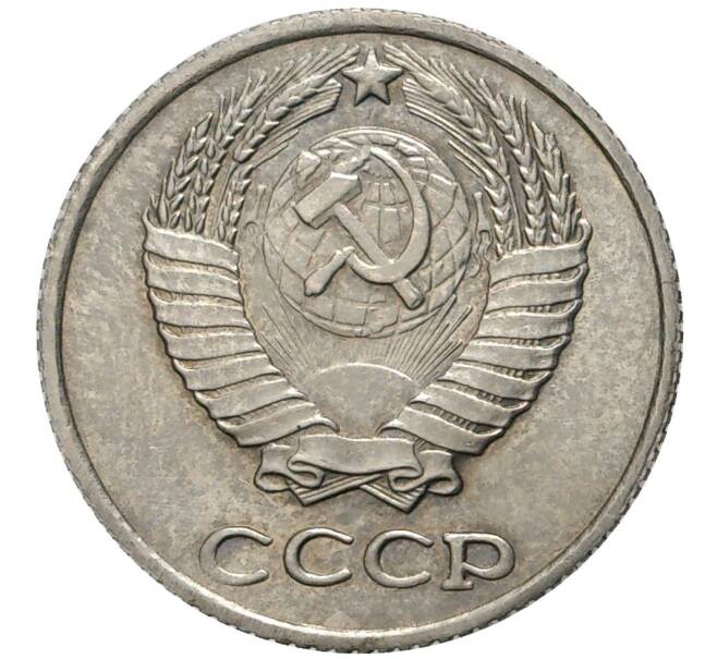 Монета 10 копеек 1958 года (Артикул: M1-42912) — Фото №2