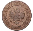 Монета 1 копейка 1904 года СПБ (Артикул K27-6160)