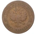 Монета 1 копейка 1901 года СПБ (Артикул K27-6162)