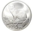 Монета 3 рубля 1995 года ММД «Соболь» (Артикул M1-33002)