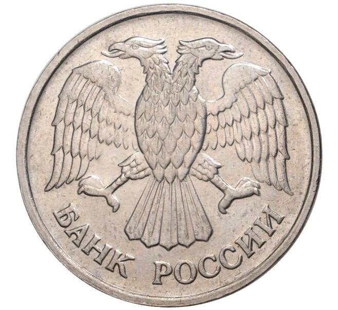 Монета 20 рублей 1992 года ММД (Артикул K11-1330)