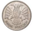 Монета 20 рублей 1992 года ММД (Артикул K11-1337)