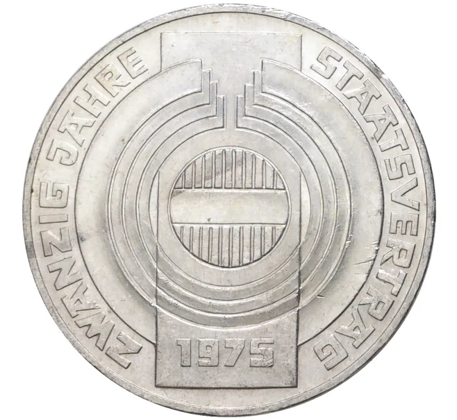 Монета 100 шиллингов 1975 года Австрия «20 лет декларации о независимости Австрии» (Артикул M2-53876)