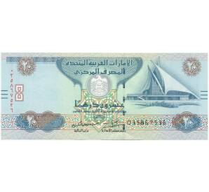 20 дирхамов 2016 года ОАЭ — Фото №1