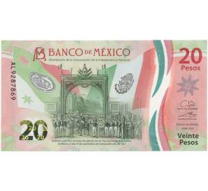 20 песо 2021 года Мексика «200-летие Независимости» (Подпись Galia Borja Gomez)