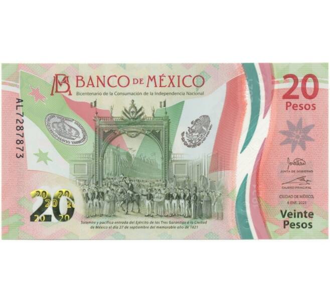 20 песо 2021 года Мексика «200-летие Независимости» (Подпись Jonathan Heath Constable) (Артикул B2-8522)