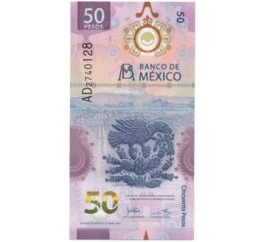 50 песо 2021 года Мексика (Подпись Jonathan Heath Constable)