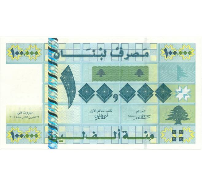 Банкнота 100000 ливров 2004 года Ливан (Артикул B2-8532)