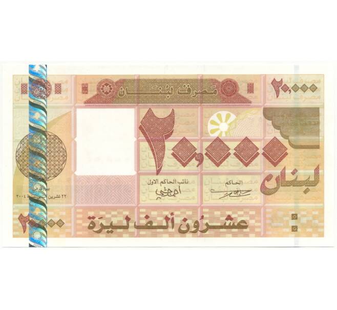 Банкнота 20000 ливров 2004 года Ливан (Артикул B2-8538)